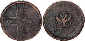 Russia 5 Kopeks 1726