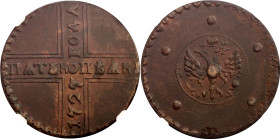 Russia 5 Kopeks 1727 КД NGC AU