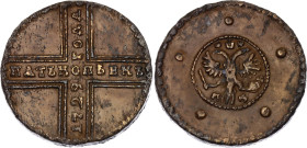 Russia 5 Kopeks 1729 МД