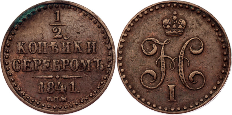 Russia 1/2 Kopek 1841 СПМ

Bit# 836, Conros# 229/6, N# 26894; Copper 5.65 g.; ...