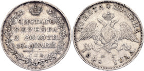 Russia Poltina 1828 СПБ НГ