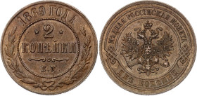 Russia 2 Kopeks 1869 ЕМ