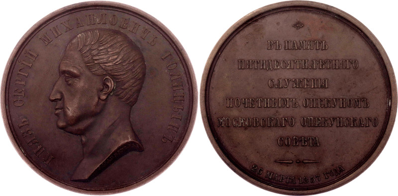 Russia Bronze Medal "50th Anniversary of Prince Sergey Mikhailovich Golitsin's S...