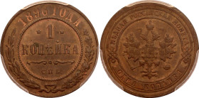 Russia 1 Kopek 1896 СПБ PCGS MS63 BN
