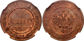 Russia 1 Kopek 1916 NGC MS64 BN