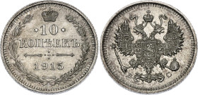 Russia 10 Kopeks 1915 ВС