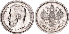 Russia 50 Kopeks 1911 ЭБ