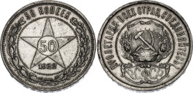 Russia - USSR 50 Kopeks 1922 ПЛ Die Error