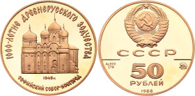 Russia - USSR 50 Roubles 1988 ММД