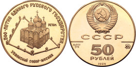 Russia - USSR 50 Roubles 1989 ММД