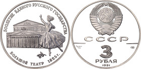 Russia - USSR 3 Roubles 1991 ЛМД