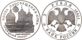 Russian Federation 3 Roubles 1992 ЛМД