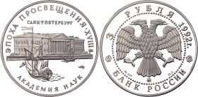Russian Federation 3 Roubles 1992 ММД