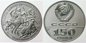 RUSSIA, Soviet Union (1922-1991) 150 Rubli 1990 Leningrad (San Pietroburgo) KM Y253 Platino gr. 15,55 tit. 999

PF