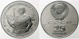 RUSSIA, Soviet Union (1922-1991) 25 Rubli 1990 Mosca Fr 196 Palladio gr. 31,1 TIT. 999

PF