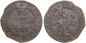 Russia Kopeck 1707 БK
7.74g. 28mm. VF/VF. Rare!