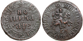 Russia Kopeck 1707 БK
7.71g. VF/VF.
