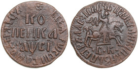 Russia Kopeck 1712 БК
8.31g. VF/VF. Very attractive specimen.