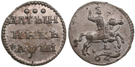 Russia Altyn 1718
1.55g. AU/AU. Charming lustrous exemplar with old natural toning. Very rare state of preservation. Bitkin 1215 R2. Very rare! St. Ge...
