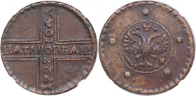 Russia 5 Kopecks 1727 KД - NGC XF DETAILS
Environmental damage.