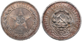 Russia, USSR 50 Kopecks 1921 AГ
10.07g. AU/UNC. Charming lustrous exemplar with colourful toning. Fedorin 1.