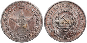 Russia, USSR 50 Kopecks 1922 ПЛ
10.00g. AU/UNC. Charming lustrous exemplar with colourful toning. Fedorin 3.