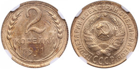 Russia, USSR 2 Kopecks 1931 - NGC MS 63
Splendid lustrous mint state specimen. Very rare state of preservation. Fedorin 19.