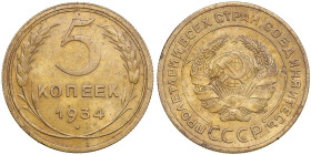 Russia USSR 5 Kopecks 1934
5.08g. XF/VF. Rare!