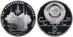Russia, USSR 5 Roubles 1977 - Moscow Olympics - Scenes of Tallinn - NGC PF 68 ULTRA CAMOE
Splendid exemplar. Moscow mint. 