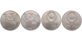 Russia, USSR 5 Roubles 1987 - 70 years of the Great October Socialist Revolution (2)
AU-UNC.