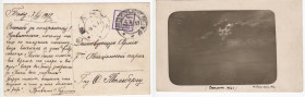 Russia Postcard 1917
Sold as seen, no return.