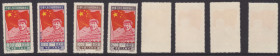 China People's Republic Stamps - 1950, 1st Anniversary of the People’s Republic and Establishment of the People’s Government on October 1, 1949 (4)
So...