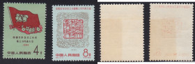 China People's Republic Stamps - 1960, 13rd National Congress of Literature and Art (2)
Sold as seen, no returns. Mi.No. 551-552 China People's Republ...