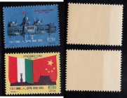 China People's Republic Stamps - 1960, 15th Anniversary of the Liberation of Hungary (2)
Sold as seen, no returns. Mi.No. 525-526 China People's Repub...