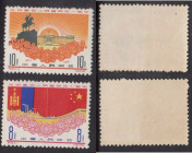 China People's Republic Stamps - 1961, 40th Anniversary of the Mongolian People’s Republic (2)
Sold as seen, no returns. Mi.No. 602-603 China People's...