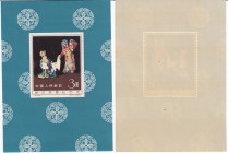 China People's Republic Stamp block - 1962, Miniature Sheet: Acting
Sold as seen, no returns. Mi.No. (Block 8) China People's Republic
