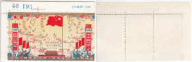 China People's Republic Stams - 1964, 15th Anniversary of the People’s Republic of China
Sold as seen, no returns. Mi.No. 824-826 China People's Repub...
