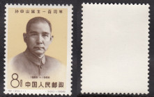 China People's Republic Stamp - 1966, 100th Birth Anniversary of Sun Yatsen
Sold as seen, no returns. Mi.No. 947 China People's Republic