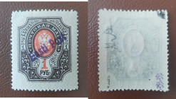 Estonia stamp 1 Rouble with Eesti Post Overprint 1919 - sign. K. Kokk, A. Tomson
Rare stamp,170 pieces are known
sign. K.Kokk, A.Tomson. Sold as seen,...