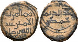 ISLAMIC, Umayyad Caliphate. Uncertain period (post-reform), AH 77-132 / AD 697-750. Fals (Bronze, 18 mm, 3.00 g, 11 h), Hims. Album 177. The reverse s...