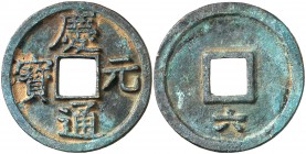 (1200). China. Ning Zong. Dinastía Song del Sur. 3 cash. (D.H. 17.447) (Schjöth 802). 9,80 g. AE. EBC-.