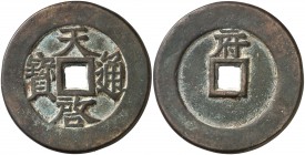(1621-1627). China. Xi Zong. Dinastía Ming. Xuanfu. 10 cash. (D.H. 20.232) (Schjöth 1224). 35,98 g. AE. Escasa. MBC.