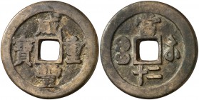 (1854-1855). China. Wen Zong. Dinastía Qing. 20 cash. (D.H. 22.915)( (Schjöth falta). 20,79 g. AE. BC+/MBC-.