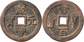 (1854-1859). China. Xinjiang. Wen Zong. Dinastía Qing. Yarkand. 100 cash. (D.H. 22.113) (Schjöth falta). 47,29 g. AE. Escasa. MBC.