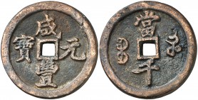(1851-1861). China. Saanxi. Wen Zong. Dinastía Qing. Xi'an. 1000 cash. (D.H. 22.953). 96,29 g. AE. Golpecitos. MBC.