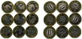 China People's Republic of China 2016-2018 10 Yuan (Chinese Zodiac Monkey, Dog, Rooster, 9 Lots) Bimetallic: copper-nickel centre in brass ring BU