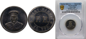 China Kiau Chau German colony 1914 10 Pfennig - Wilhelm ll Nickel plated brass Berlin Mint PCGS AU 58 Menzel-4287.1.2