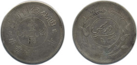 China Sinkiang Province Province of the Republic of China Y 6 (1917) 年六國民華中 1 Sar (Simple wreath) Silver Urumchi Mint 35g VF Y 45