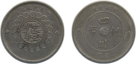 China Szechuan Province Province of the Republic of China Y1 (1912) 年元國民華中 1 Yuan Silver (55670000) 25.8g VF Y 456
