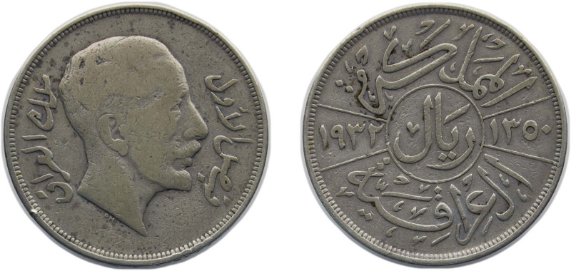 Iraq Kingdom AH 1350 (1932) 1 Riyal - Faisal I Silver (.500) (500000) 19.8g VF K...